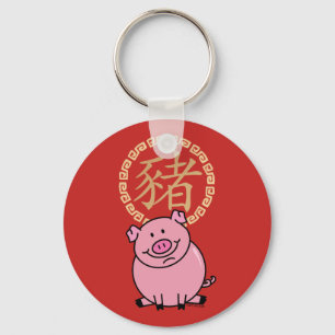 Chinees Lunar Nieuwjaar van het Varkensrood Lucky Sleutelhanger
