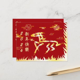 Chinees Maanjaar 2026 4724 Vuur Briefkaart
