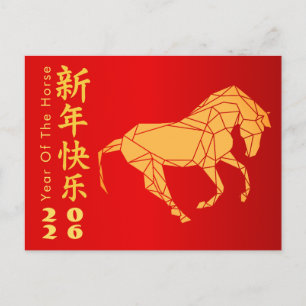 Chinees maanjaar - jaar van het paard 2026 feestdagenkaart