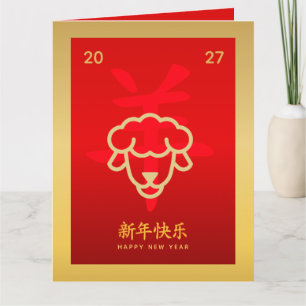 Chinees maanjaar Nieuwjaar - Jaar van de Geit 2027 Kaart