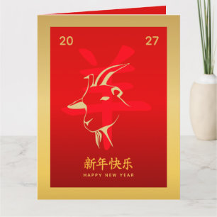 Chinees maanjaar Nieuwjaar - Jaar van de Geit 2027 Kaart