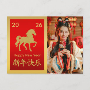 Chinees maanjaar Nieuwjaar - Jaar van het Paard 20 Feestdagenkaart