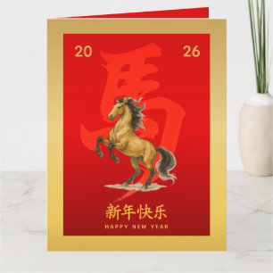 Chinees maanjaar Nieuwjaar - Jaar van het Paard 20 Kaart