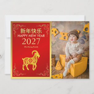 Chinees Maanneujahr 2027, Jaar Van De Geit Feestdagenkaart