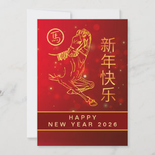 Chinees Maans Nieuwjaar 2026, Jaar Van Het Paard Feestdagenkaart