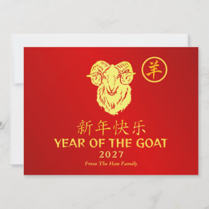 Chinees Maans Nieuwjaar 2027, Jaar Van De Geit Feestdagenkaart