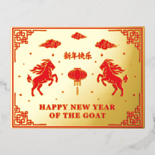 Chinees Maans Nieuwjaar van het Schaap Aangepaste Folie Feestdagen Briefkaart