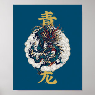 Chinees mythisch dier Qinglong Azure Dragon Poster