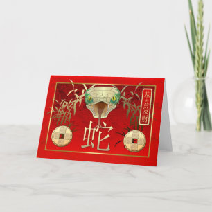 Chinees Nieuw jaar-2013-Jaar van de Slang Feestdagen Kaart