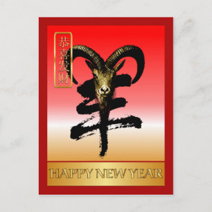 Chinees Nieuw jaar-2015-Jaar van de Schapen/de Feestdagenkaart