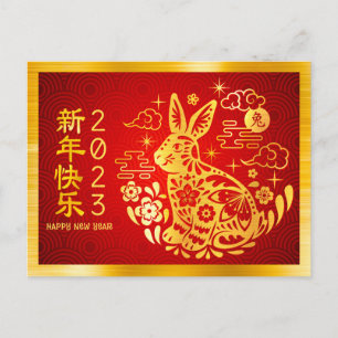 Chinees Nieuw jaar Konijn 2023 Modern Gold Foil Re Briefkaart