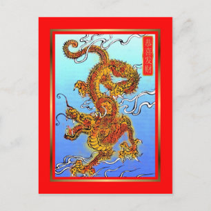 Chinees Nieuwjaar 2012, het jaar van de draak Feestdagenkaart