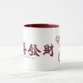 Chinees nieuwjaar 2012 - Jaar van de draak Mok (Midden)