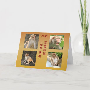 Chinees nieuwjaar 2016 Aangepaste fotocollage Feestdagen Kaart