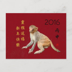 Chinees Nieuwjaar 2016 Monkey Greetings Feestdagenkaart