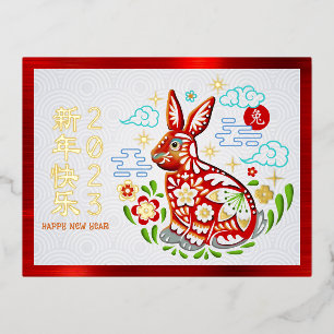 Chinees nieuwjaar 2023 Papercut Rabbit Real Gold Folie Feestdagen Briefkaart