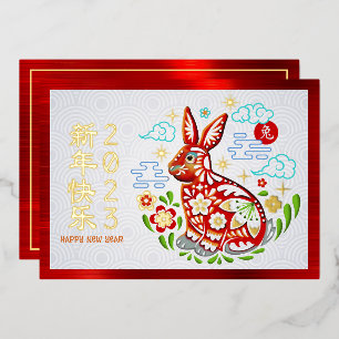 Chinees nieuwjaar 2023 Papercut Rabbit Real Gold Folie Feestdagenkaart