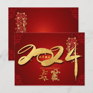 Chinees Nieuwjaar 2024 Dragon Firecrackers HPc Feestdagenkaart