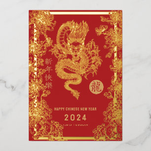 Chinees nieuwjaar 2024 Jaar van de Draak Folie Feestdagenkaart