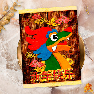 Chinees Nieuwjaar 2024 Papercut Dragon Wood Gold Feestdagenkaart