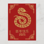 Chinees Nieuwjaar 2025 Feestdagenkaart (Voorkant)