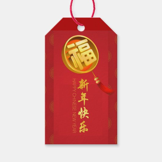 Chinees Nieuwjaar 2025 Fu ideogram gepersonaliseer Cadeaulabel (Voorkant)