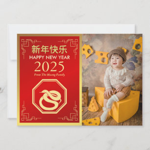 Chinees Nieuwjaar 2025, jaar van de slang Feestdagenkaart