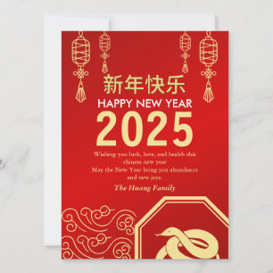Chinees Nieuwjaar 2025, jaar van de slang Feestdagenkaart