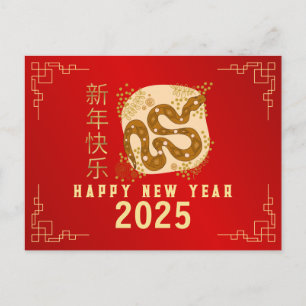 Chinees Nieuwjaar 2025, Jaar Van De Slang Feestdagenkaart