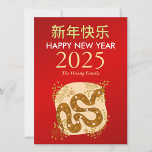Chinees Nieuwjaar 2025, Jaar Van De Slang Feestdagenkaart