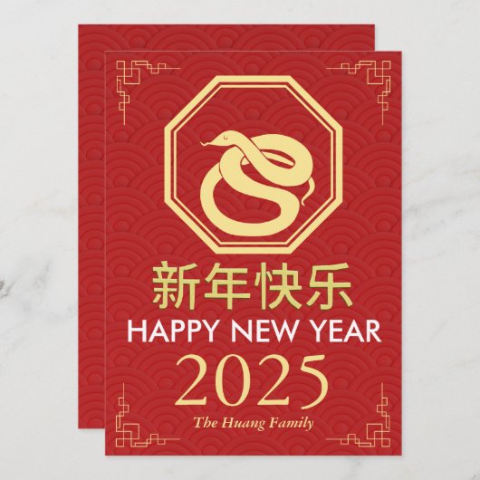 Chinees Nieuwjaar 2025, jaar van de slang Feestdagenkaart (Voorkant / Achterkant)