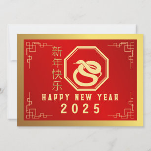 Chinees Nieuwjaar 2025, jaar van de slang Feestdagenkaart