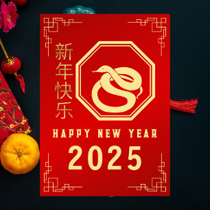 Chinees Nieuwjaar 2025, jaar van de slang Feestdagenkaart