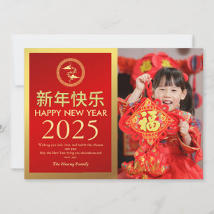 Chinees Nieuwjaar 2025, jaar van de slang Foto Feestdagenkaart