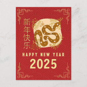 Chinees Nieuwjaar 2025, Jaar van de Slangenvakanti Feestdagenkaart