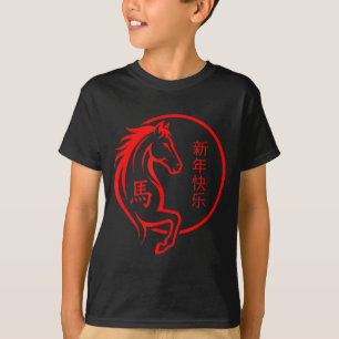 Chinees Nieuwjaar 2026 Jaar Van Het Paard 2026 T-shirt