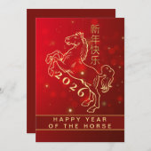 Chinees Nieuwjaar 2026, Jaar van het Paard Feestdagenkaart (Voorkant / Achterkant)