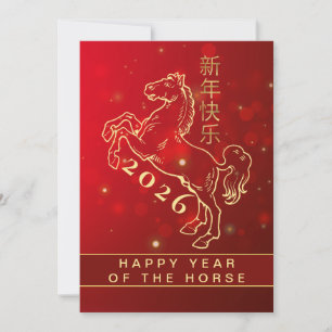 Chinees Nieuwjaar 2026, Jaar van het Paard Feestdagenkaart