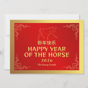 Chinees Nieuwjaar 2026, Jaar van het Paard Feestdagenkaart