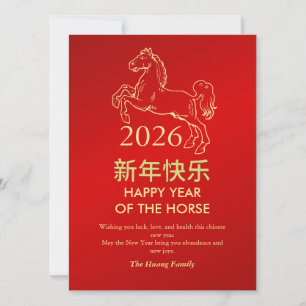 Chinees Nieuwjaar 2026, Jaar van het Paard Feestdagenkaart