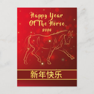 Chinees Nieuwjaar 2026, Jaar van het Paard Feestdagenkaart