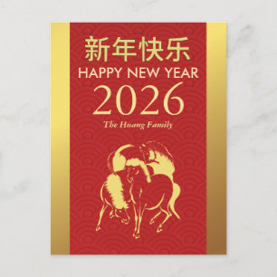 Chinees Nieuwjaar 2026, Jaar van het Paard Feestdagenkaart