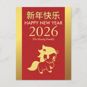 Chinees Nieuwjaar 2026, Jaar van het Paard Feestdagenkaart