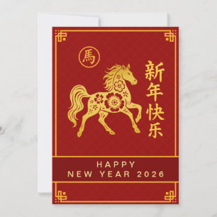 Chinees Nieuwjaar 2026, Jaar Van Het Paard Feestdagenkaart
