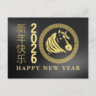 Chinees Nieuwjaar 2026, Jaar van het Paard Feestdagenkaart