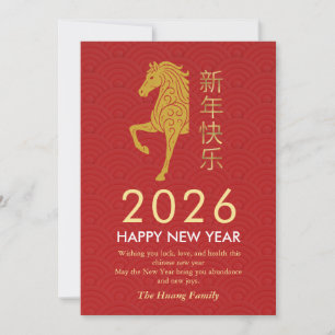 Chinees Nieuwjaar 2026, Jaar van het Paard Feestdagenkaart