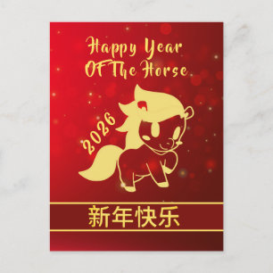 Chinees Nieuwjaar 2026, Jaar van het Paard Feestdagenkaart