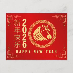 Chinees Nieuwjaar 2026, Jaar van het Paard Feestdagenkaart