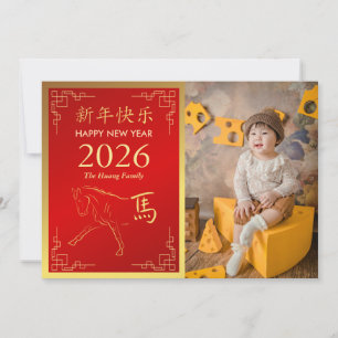 Chinees Nieuwjaar 2026, Jaar Van Het Paard Feestdagenkaart