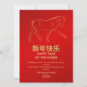 Chinees Nieuwjaar 2026, Jaar van het Paard Feestdagenkaart